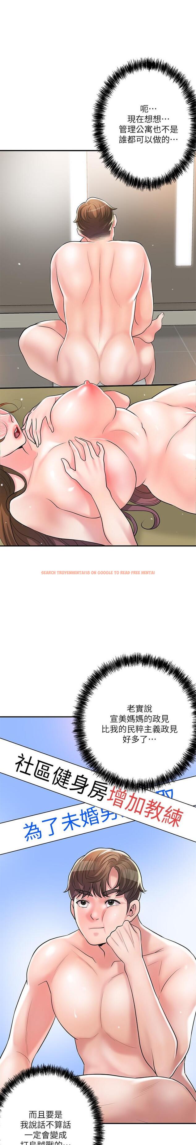 查看漫画幸福督市 - 第101話-十倍滿足，完美的打擊感 - tymanga.com中的1222106图片