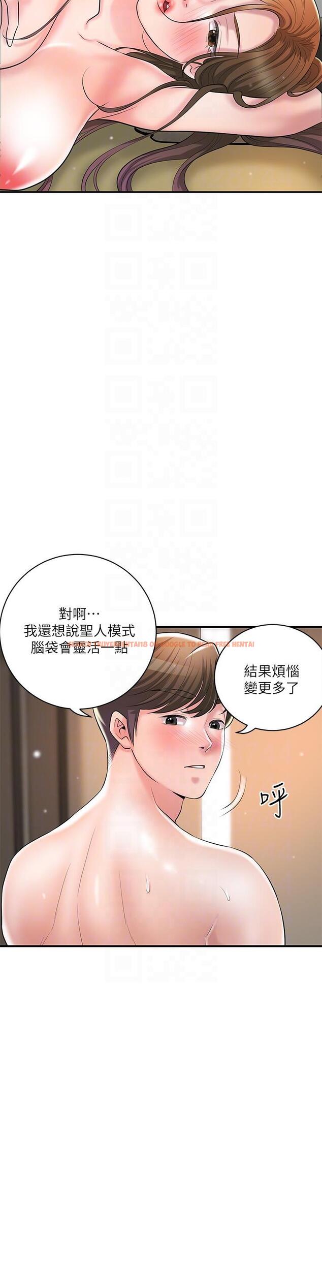 查看漫画幸福督市 - 第101話-十倍滿足，完美的打擊感 - tymanga.com中的1222108图片