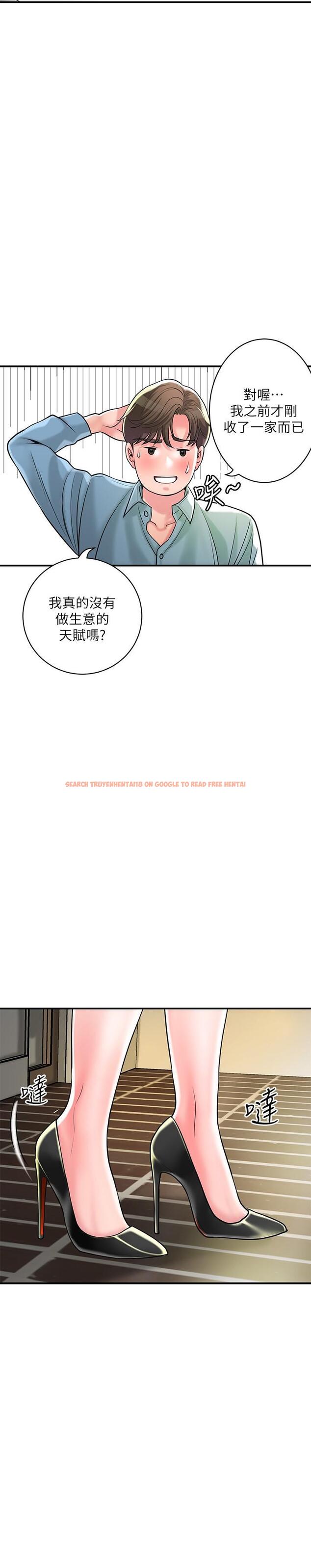 查看漫画幸福督市 - 第102話-三人共同的祕密 - tymanga.com中的1229812图片