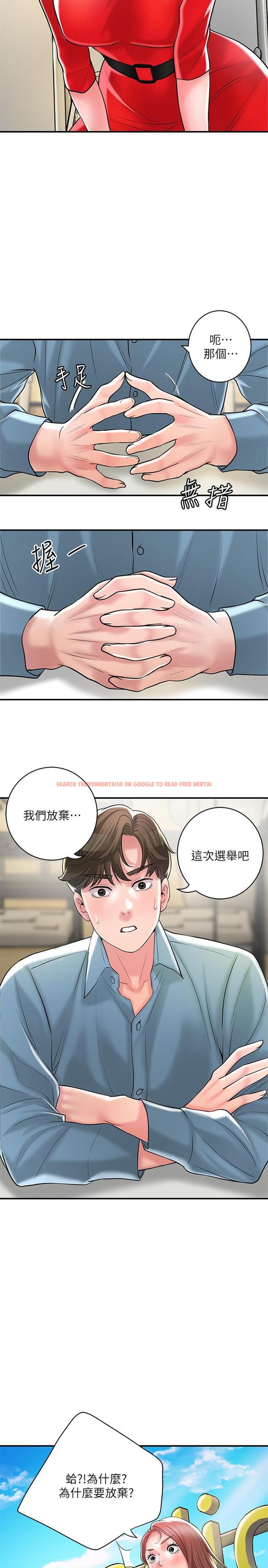 查看漫画幸福督市 - 第102話-三人共同的祕密 - tymanga.com中的1229818图片