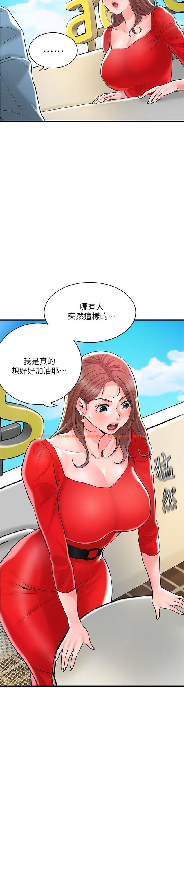 查看漫画幸福督市 - 第102話-三人共同的祕密 - tymanga.com中的1229819图片