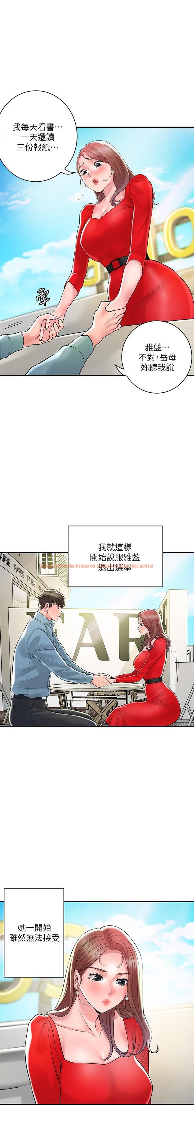 查看漫画幸福督市 - 第102話-三人共同的祕密 - tymanga.com中的1229820图片