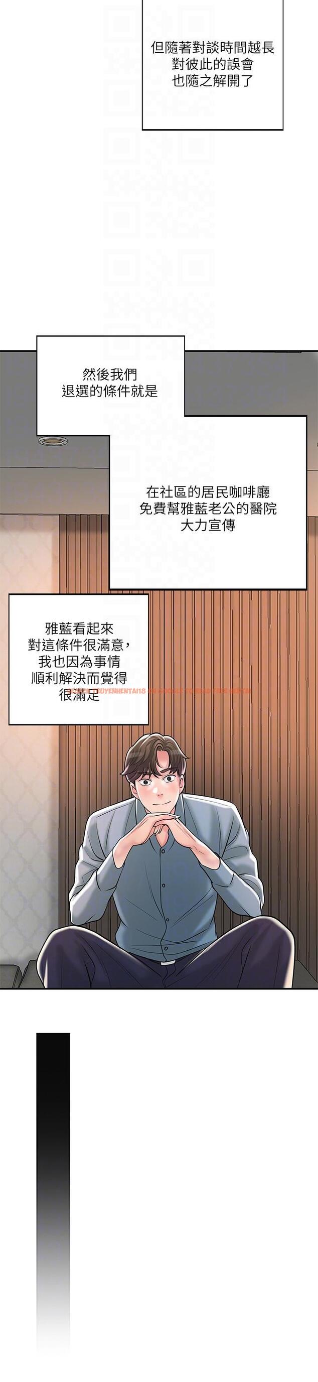 查看漫画幸福督市 - 第102話-三人共同的祕密 - tymanga.com中的1229829图片