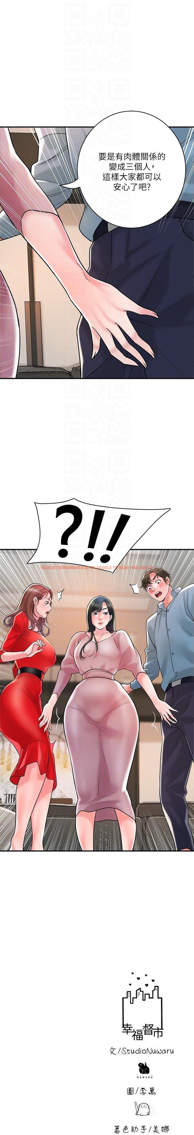 查看漫画幸福督市 - 第102話-三人共同的祕密 - tymanga.com中的1229835图片