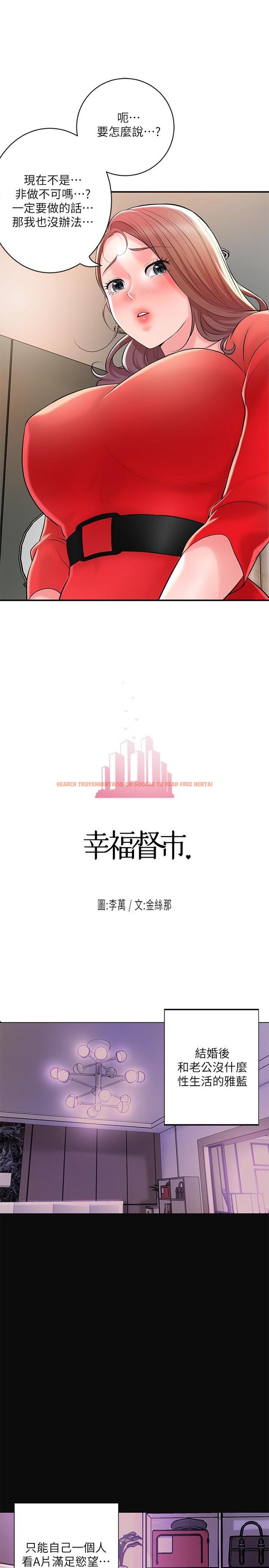 查看漫画幸福督市 - 第103話-和岳母一起3P - tymanga.com中的1243825图片