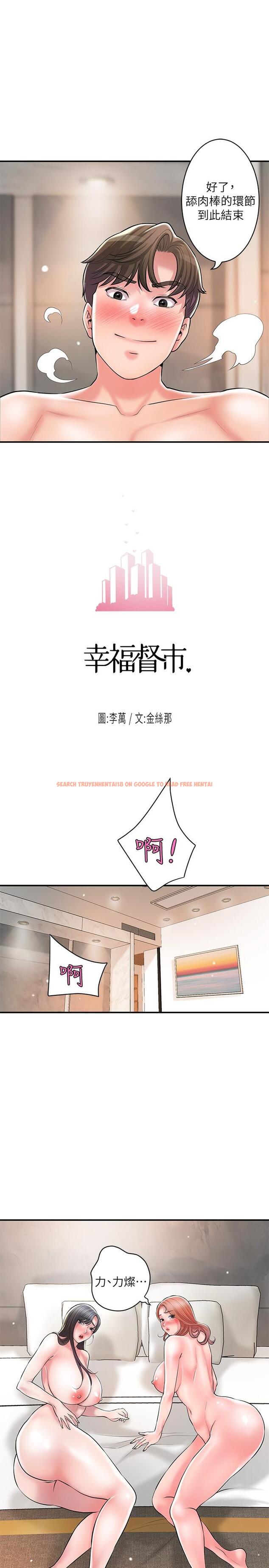 查看漫画幸福督市 - 第104話-滿出來的淫水 - tymanga.com中的1252086图片