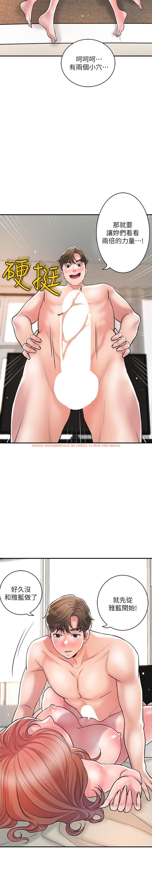 查看漫画幸福督市 - 第104話-滿出來的淫水 - tymanga.com中的1252087图片