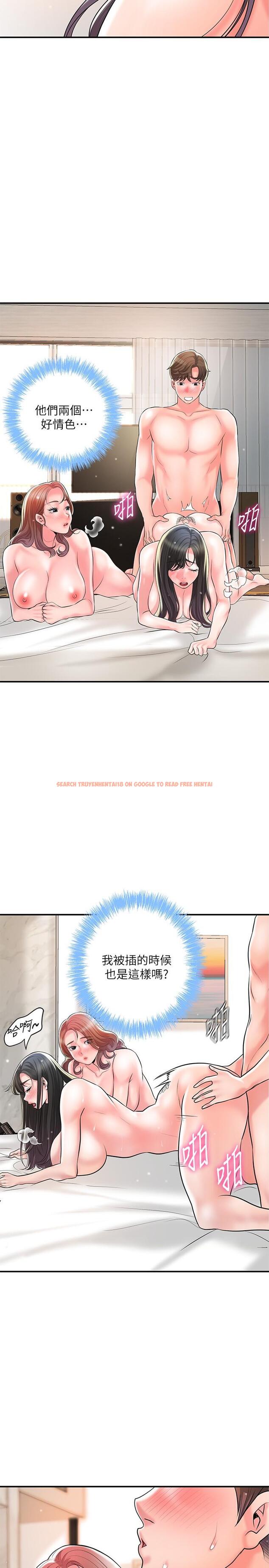 查看漫画幸福督市 - 第104話-滿出來的淫水 - tymanga.com中的1252096图片