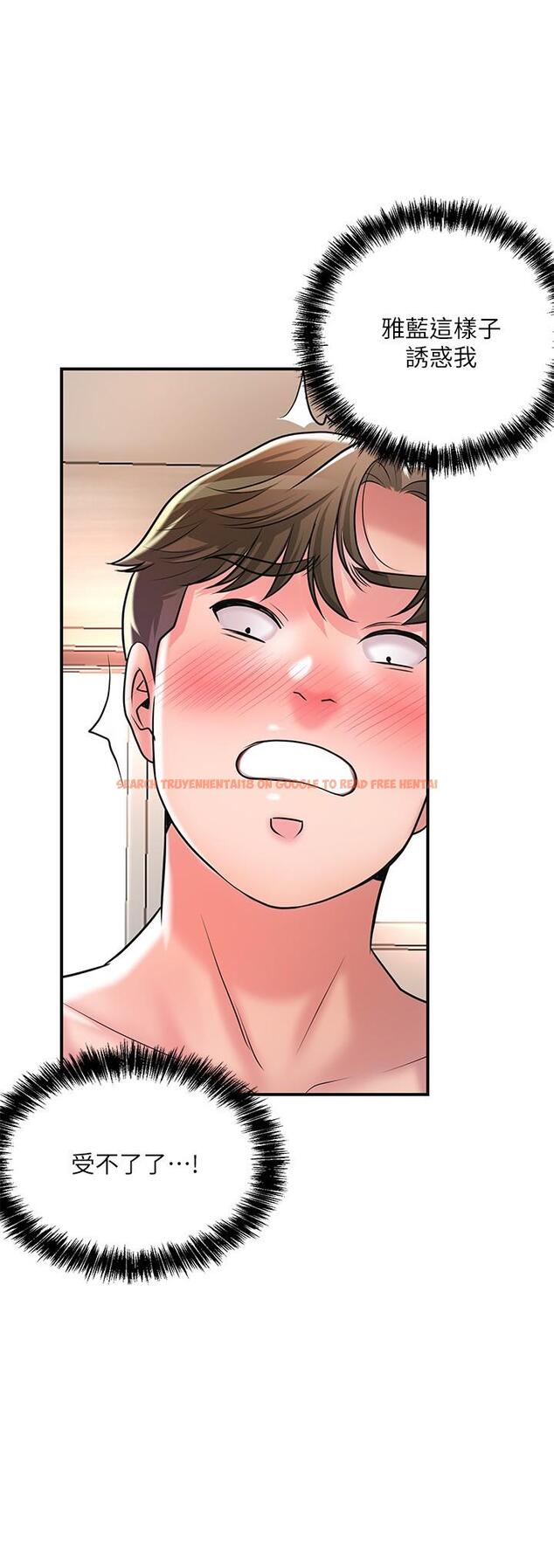 查看漫画幸福督市 - 第104話-滿出來的淫水 - tymanga.com中的1252100图片