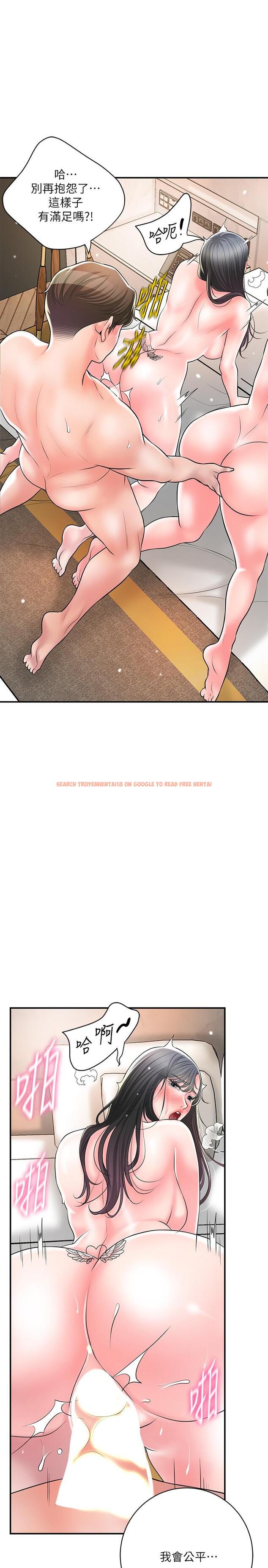 查看漫画幸福督市 - 第104話-滿出來的淫水 - tymanga.com中的1252104图片