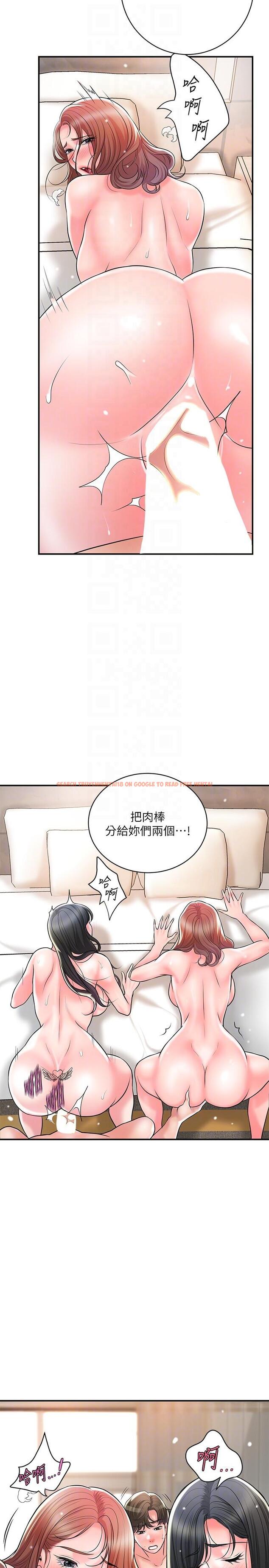 查看漫画幸福督市 - 第104話-滿出來的淫水 - tymanga.com中的1252105图片