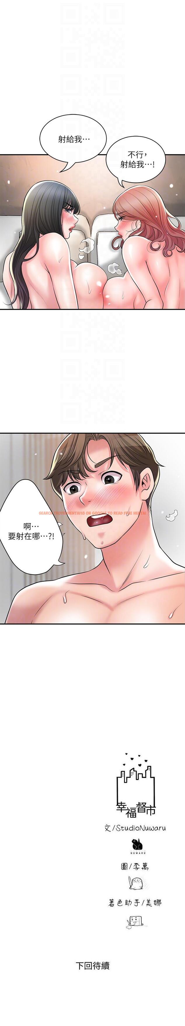 查看漫画幸福督市 - 第104話-滿出來的淫水 - tymanga.com中的1252107图片