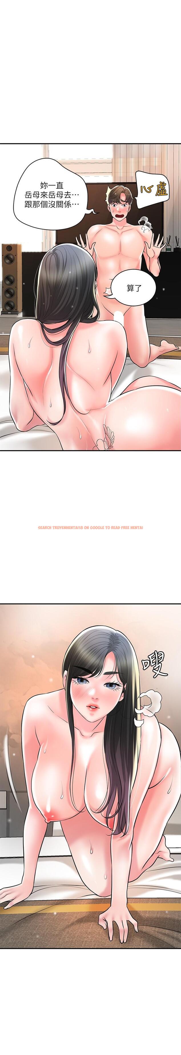 查看漫画幸福督市 - 第105話-永恆不變的好滋味 - tymanga.com中的1258738图片