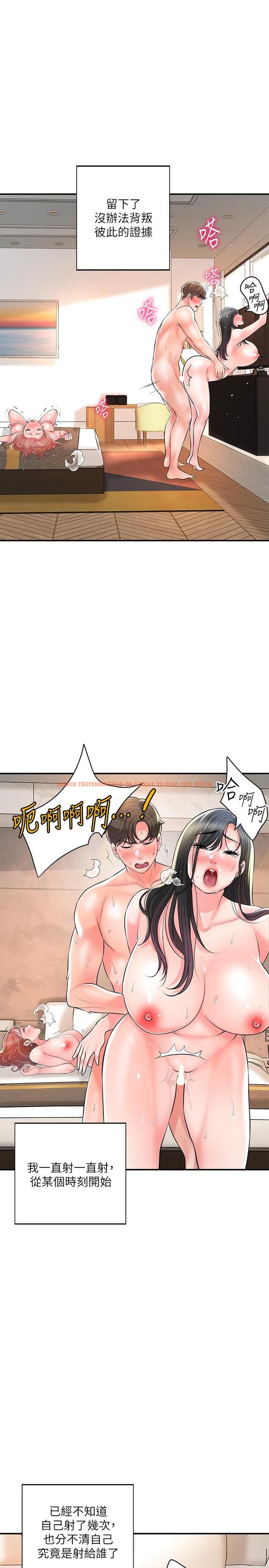 查看漫画幸福督市 - 第105話-永恆不變的好滋味 - tymanga.com中的1258742图片