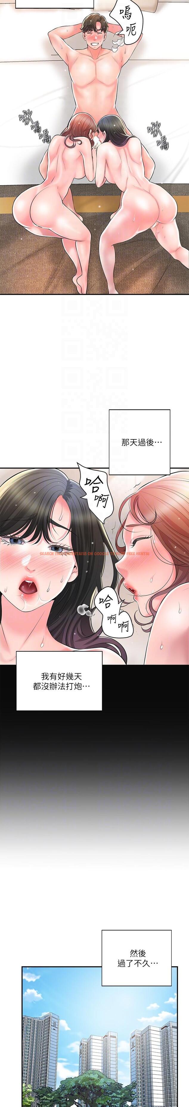 查看漫画幸福督市 - 第105話-永恆不變的好滋味 - tymanga.com中的1258743图片