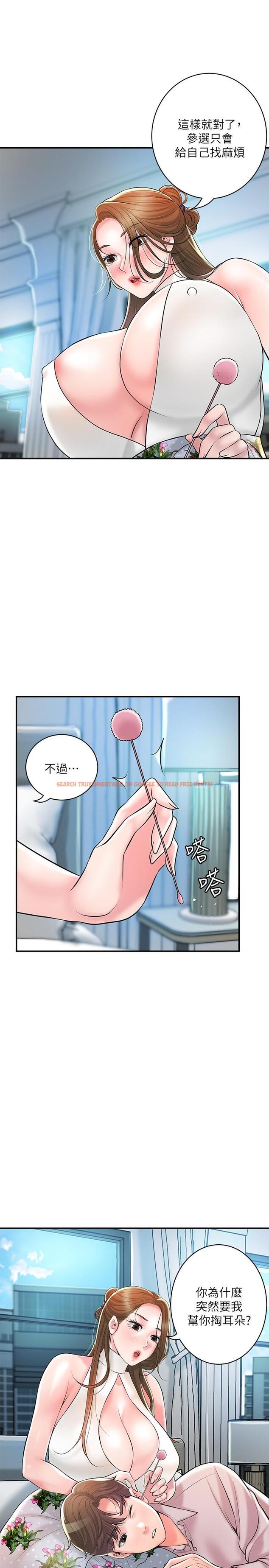 查看漫画幸福督市 - 第105話-永恆不變的好滋味 - tymanga.com中的1258745图片
