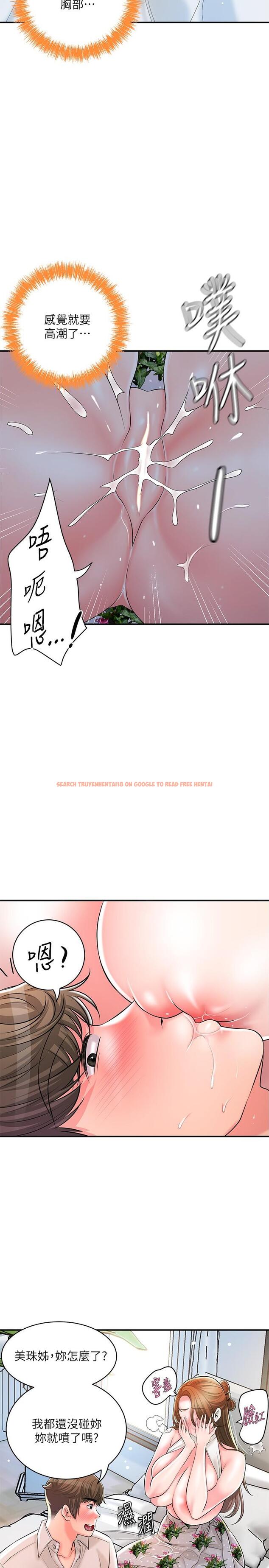 查看漫画幸福督市 - 第106話-這技術妳去哪裡學的？ - tymanga.com中的1261130图片