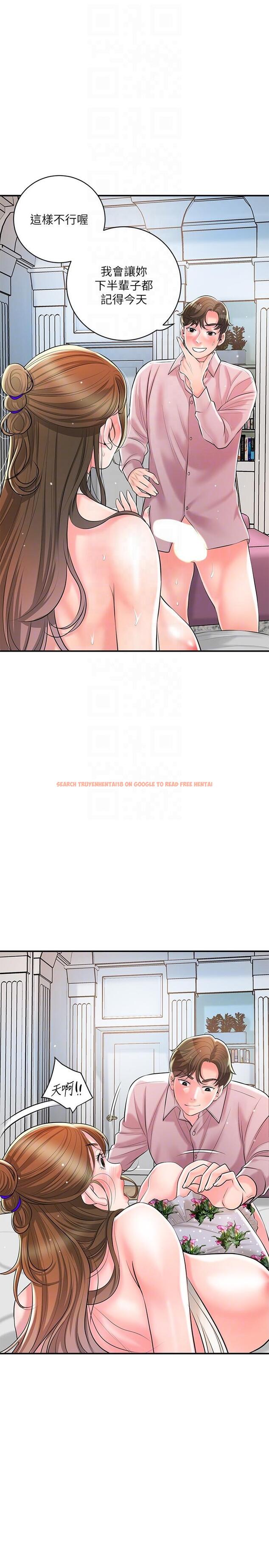 查看漫画幸福督市 - 第106話-這技術妳去哪裡學的？ - tymanga.com中的1261132图片