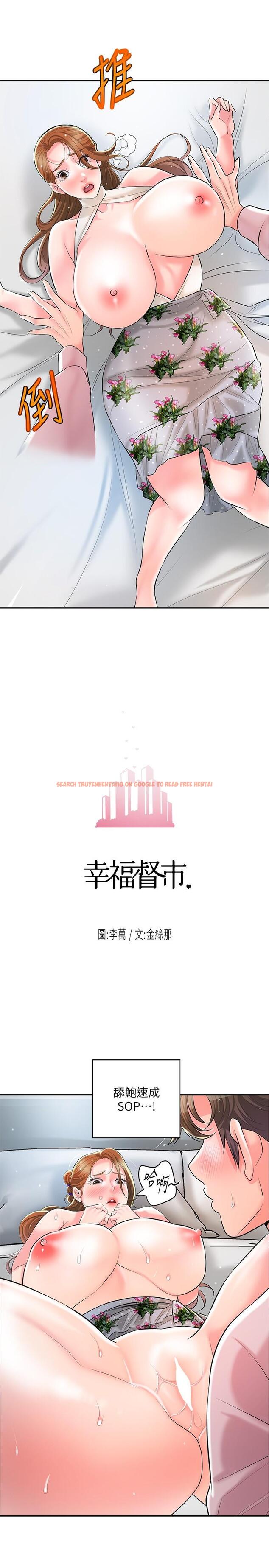 查看漫画幸福督市 - 第106話-這技術妳去哪裡學的？ - tymanga.com中的1261133图片