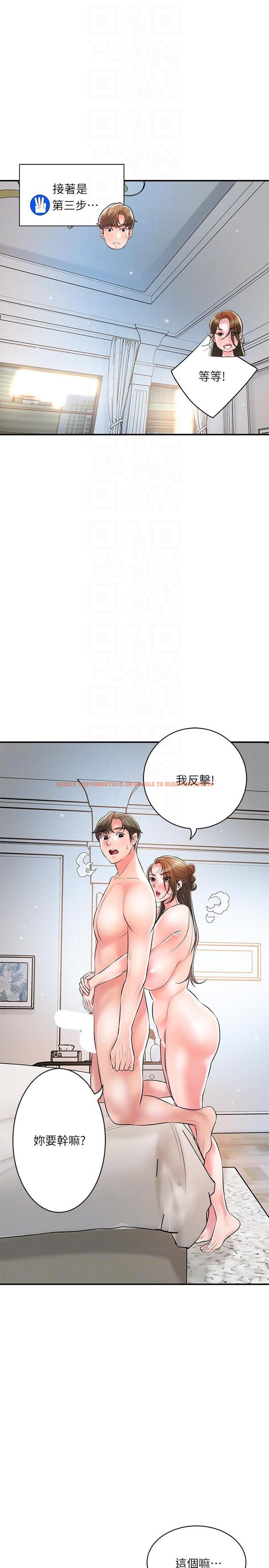 查看漫画幸福督市 - 第106話-這技術妳去哪裡學的？ - tymanga.com中的1261136图片