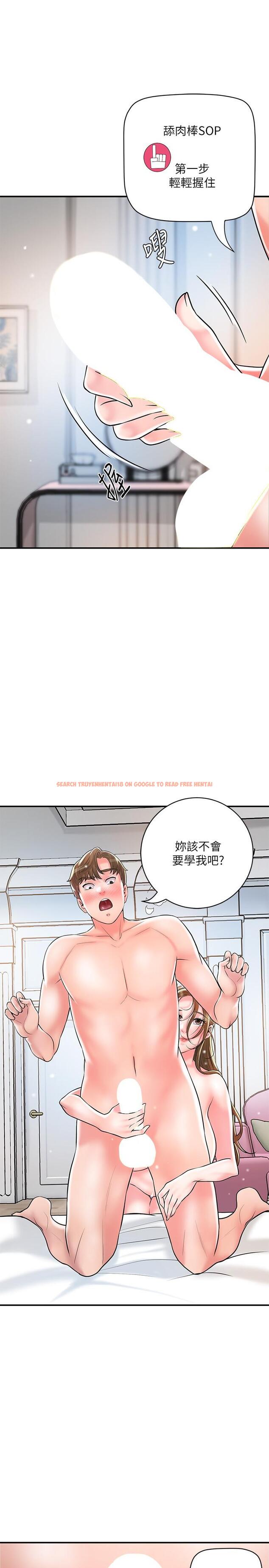 查看漫画幸福督市 - 第106話-這技術妳去哪裡學的？ - tymanga.com中的1261139图片