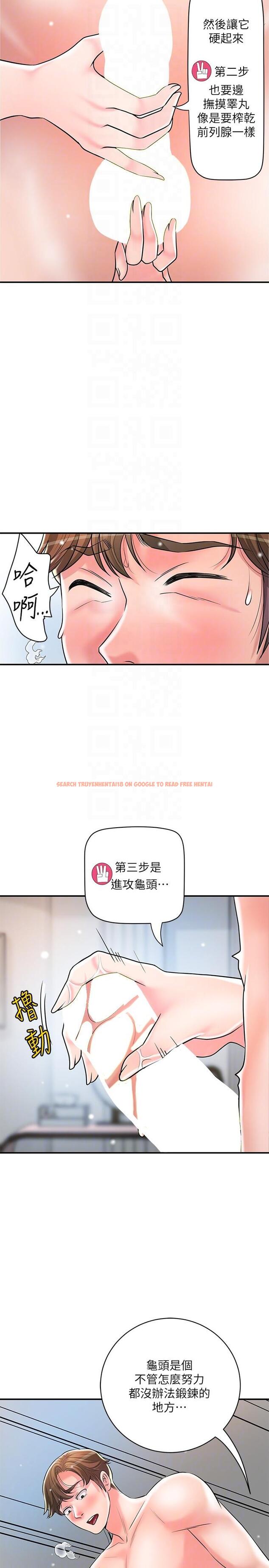 查看漫画幸福督市 - 第106話-這技術妳去哪裡學的？ - tymanga.com中的1261140图片