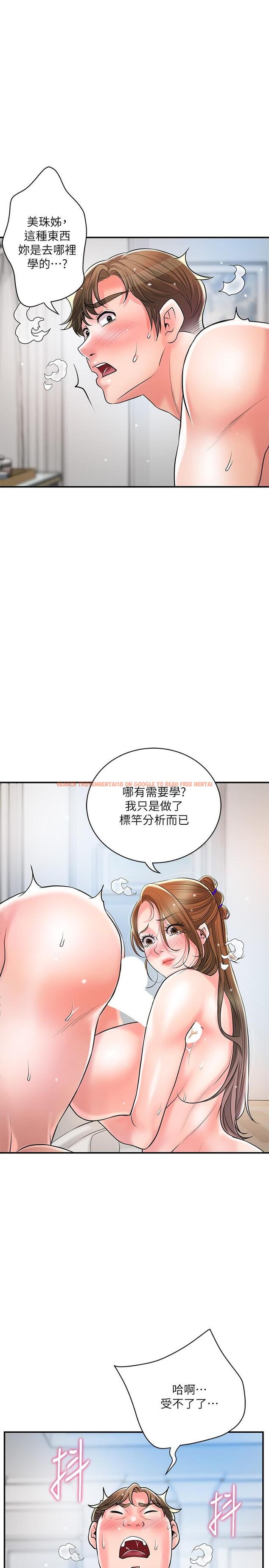 查看漫画幸福督市 - 第106話-這技術妳去哪裡學的？ - tymanga.com中的1261145图片