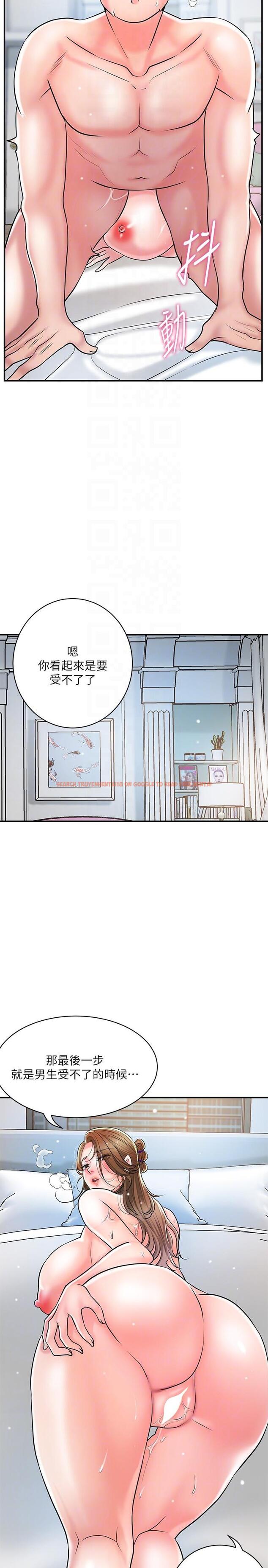 查看漫画幸福督市 - 第106話-這技術妳去哪裡學的？ - tymanga.com中的1261146图片