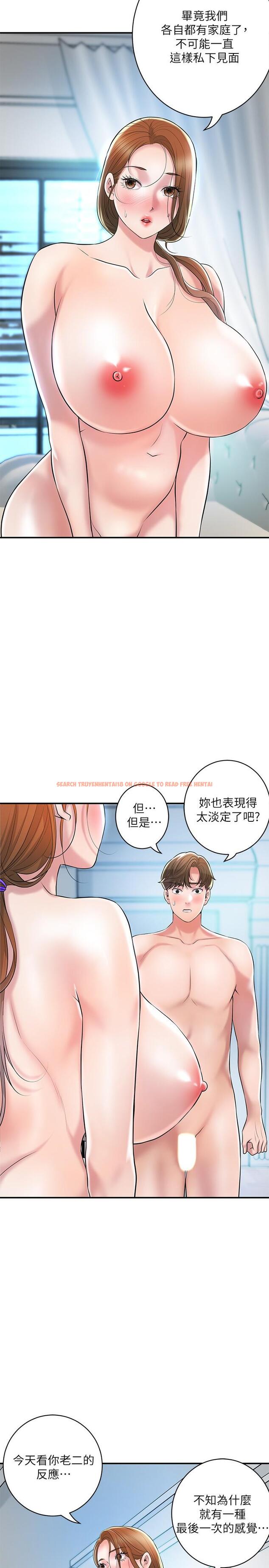 查看漫画幸福督市 - 第107話-上面和下面都很美味 - tymanga.com中的1275340图片