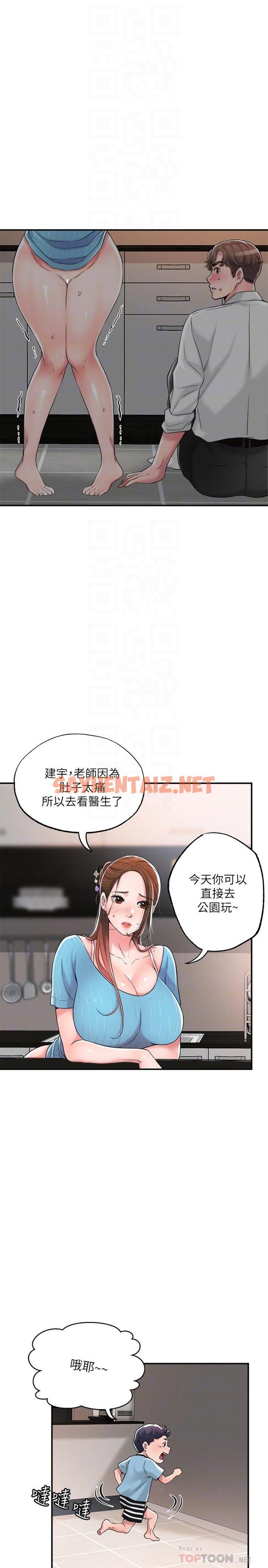 查看漫画幸福督市 - 第11話-頂到之前沒碰過的深處了 - sayhentaiz.net中的763383图片