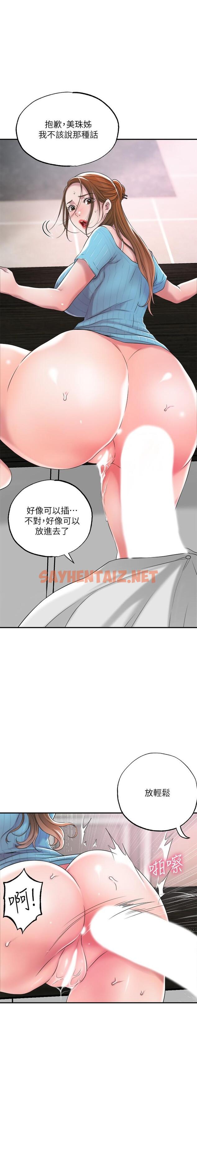 查看漫画幸福督市 - 第11話-頂到之前沒碰過的深處了 - sayhentaiz.net中的763390图片