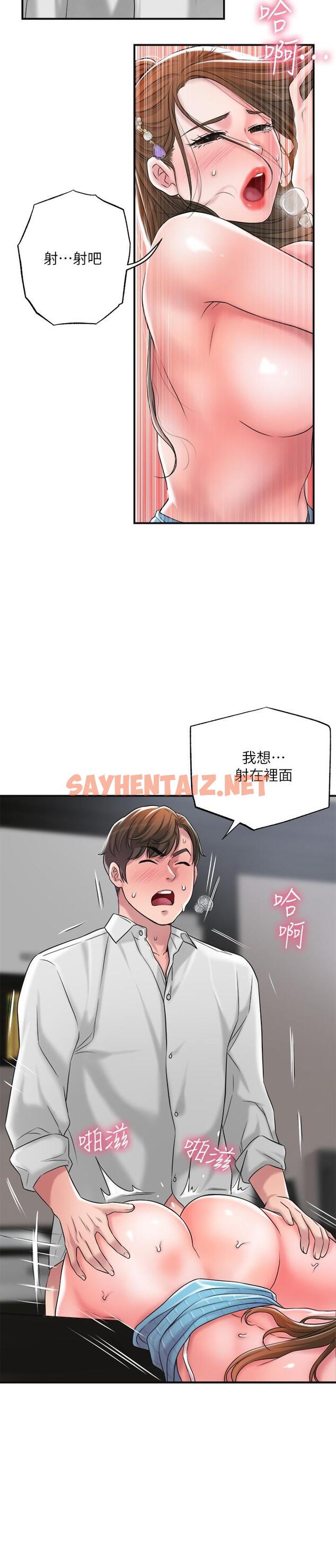 查看漫画幸福督市 - 第11話-頂到之前沒碰過的深處了 - sayhentaiz.net中的763399图片