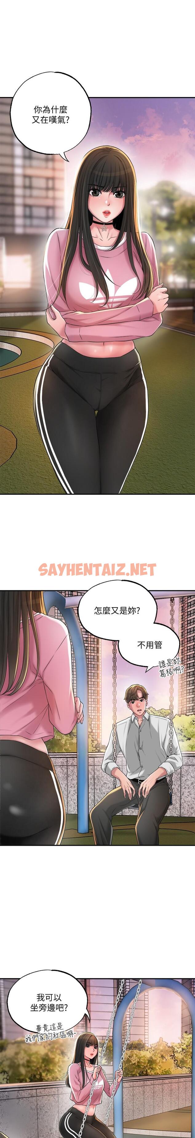 查看漫画幸福督市 - 第11話-頂到之前沒碰過的深處了 - sayhentaiz.net中的763406图片