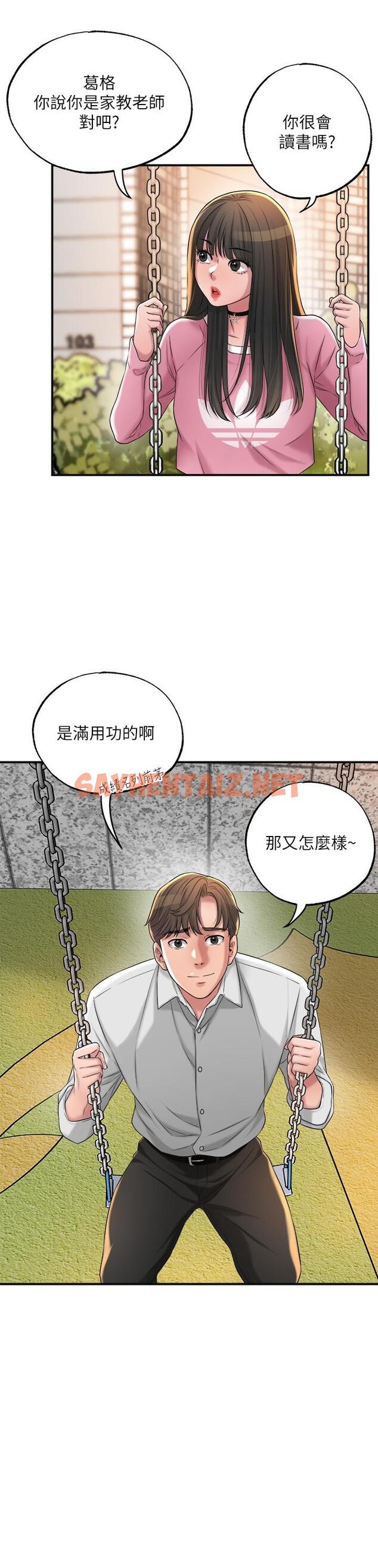 查看漫画幸福督市 - 第11話-頂到之前沒碰過的深處了 - sayhentaiz.net中的763409图片