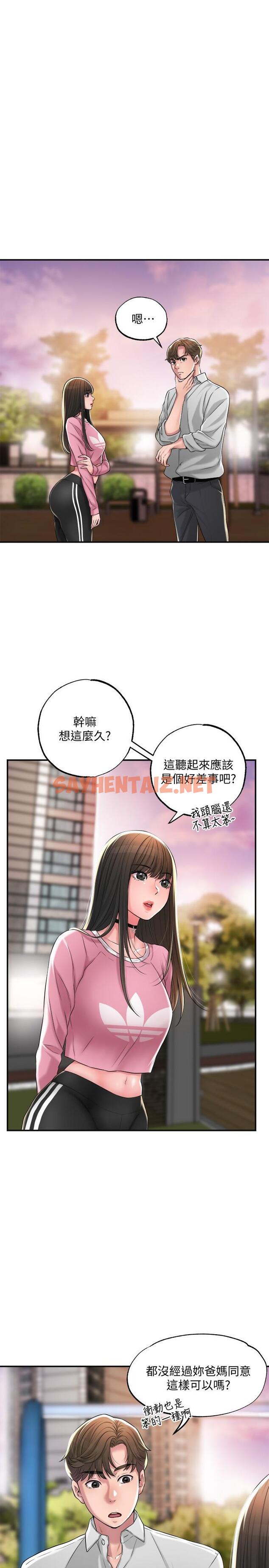 查看漫画幸福督市 - 第12話-讓人心神不寧的第一次家教課 - sayhentaiz.net中的795082图片