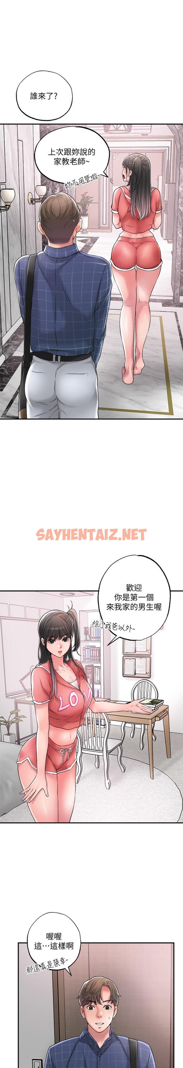 查看漫画幸福督市 - 第12話-讓人心神不寧的第一次家教課 - sayhentaiz.net中的795088图片