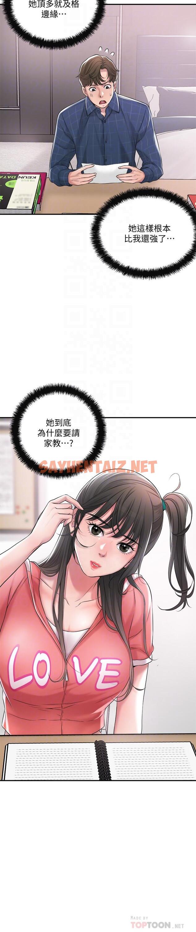 查看漫画幸福督市 - 第12話-讓人心神不寧的第一次家教課 - sayhentaiz.net中的795093图片