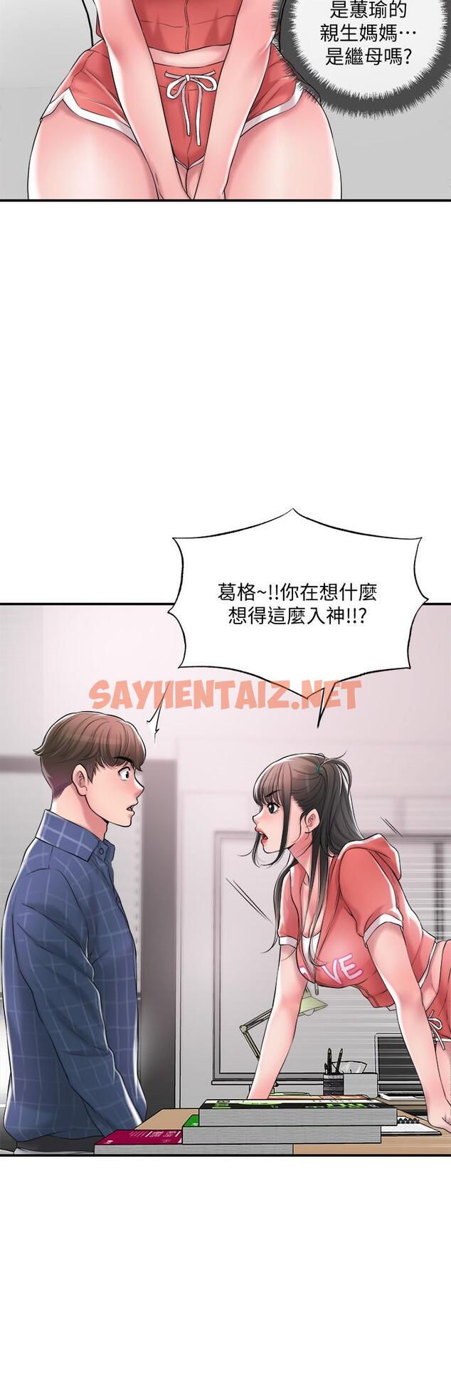 查看漫画幸福督市 - 第12話-讓人心神不寧的第一次家教課 - sayhentaiz.net中的795099图片