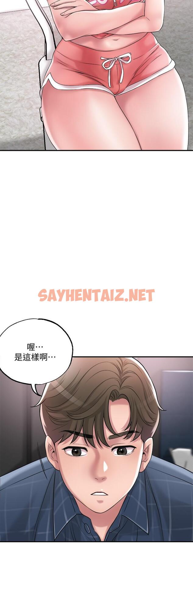 查看漫画幸福督市 - 第12話-讓人心神不寧的第一次家教課 - sayhentaiz.net中的795101图片