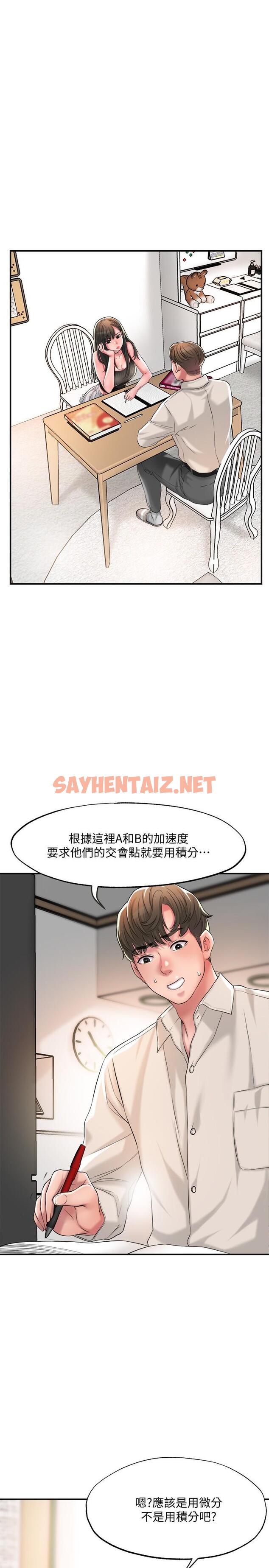 查看漫画幸福督市 - 第13話-這週末我一個人在家 - sayhentaiz.net中的797621图片