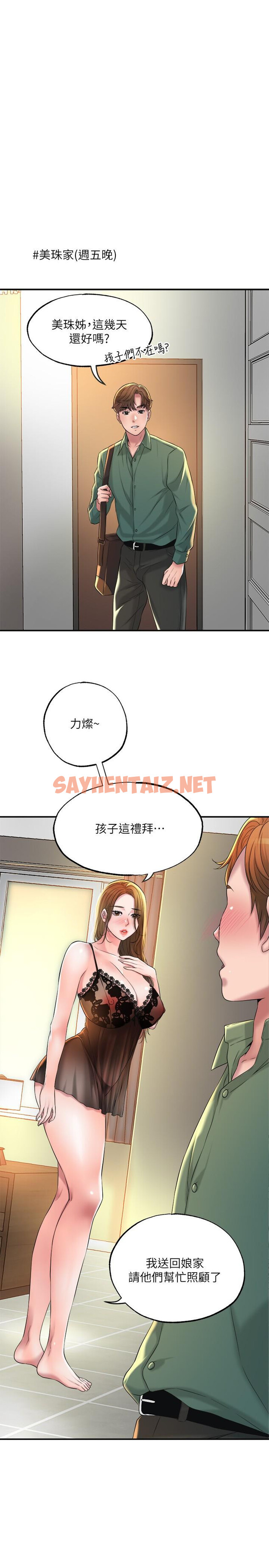 查看漫画幸福督市 - 第13話-這週末我一個人在家 - sayhentaiz.net中的797635图片