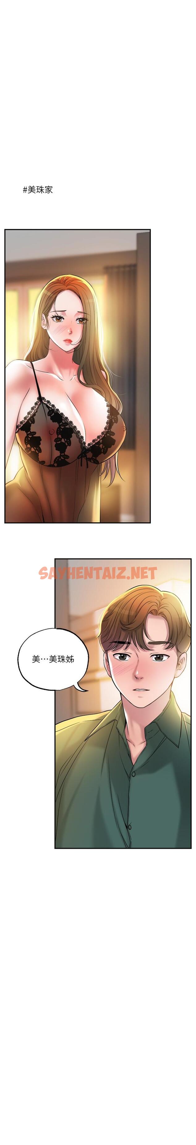 查看漫画幸福督市 - 第14話-性愛中毒的兩人 - sayhentaiz.net中的799946图片