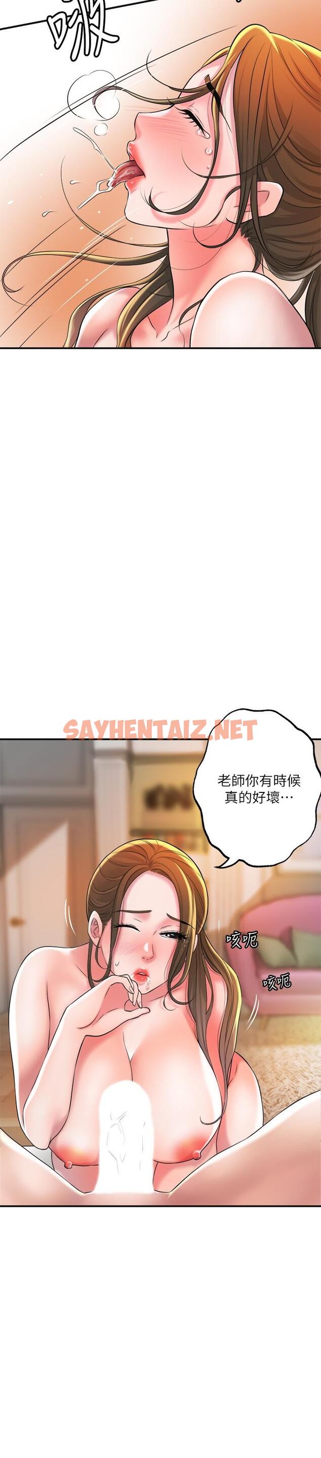 查看漫画幸福督市 - 第14話-性愛中毒的兩人 - sayhentaiz.net中的799954图片