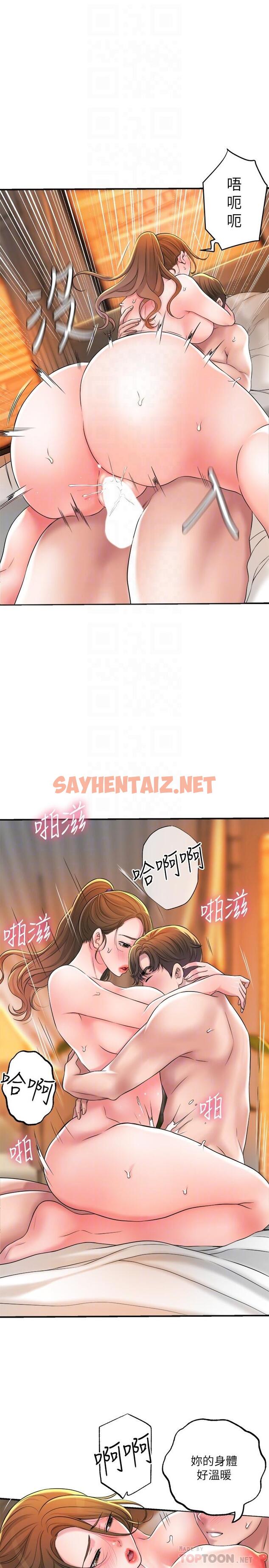 查看漫画幸福督市 - 第14話-性愛中毒的兩人 - sayhentaiz.net中的799957图片