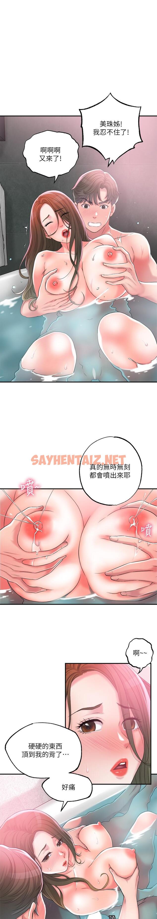 查看漫画幸福督市 - 第14話-性愛中毒的兩人 - sayhentaiz.net中的799968图片