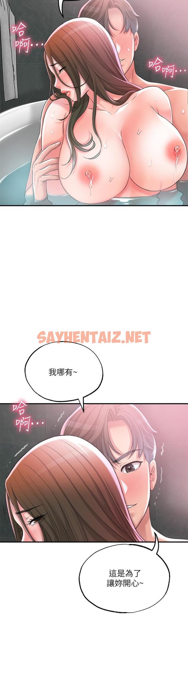 查看漫画幸福督市 - 第14話-性愛中毒的兩人 - sayhentaiz.net中的799973图片