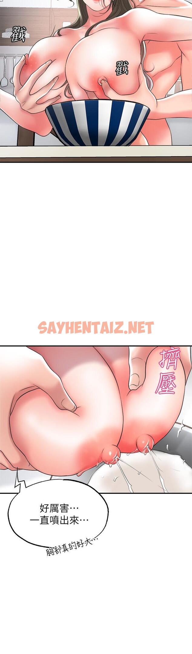 查看漫画幸福督市 - 第15話-你這麼想被我上嗎 - sayhentaiz.net中的802471图片