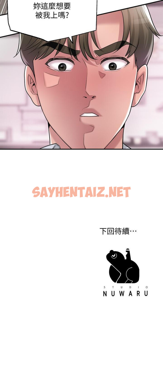 查看漫画幸福督市 - 第15話-你這麼想被我上嗎 - sayhentaiz.net中的802499图片