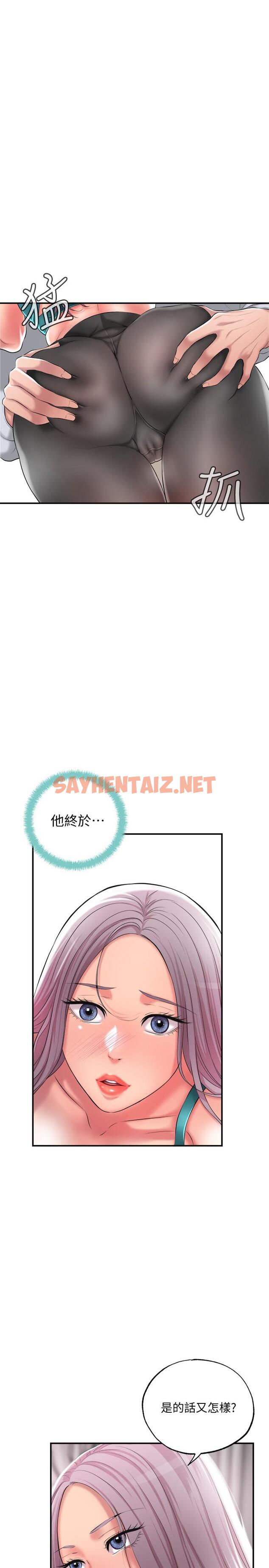 查看漫画幸福督市 - 第16話-沉迷在老師的霸氣之中 - sayhentaiz.net中的804642图片