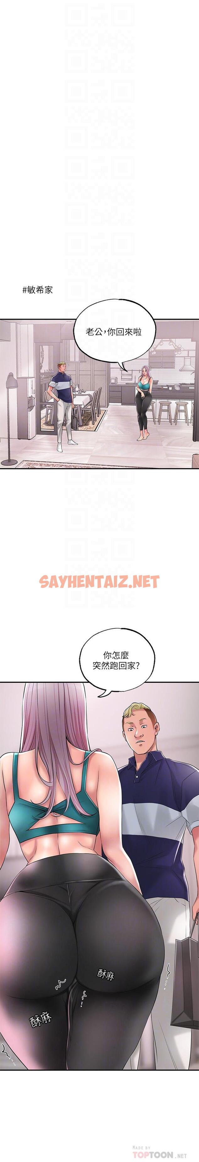 查看漫画幸福督市 - 第17話-老師，今天我老公不在家 - sayhentaiz.net中的807163图片